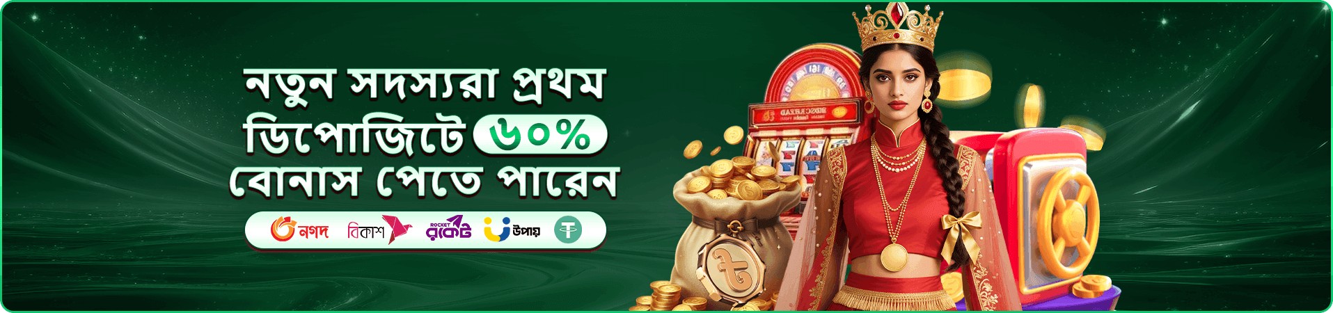 7000 bet গেমিং প্রচার ব্যানারের ভিজ্যুয়াল